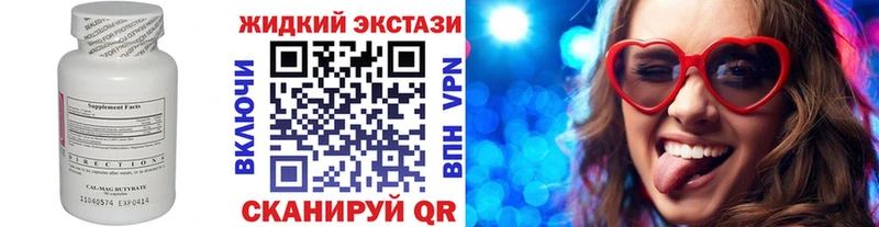 MEGA как зайти  Короча  БУТИРАТ оксибутират 