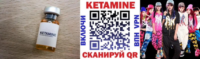 КЕТАМИН VHQ  Короча 