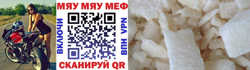 МЕФ кристаллы  Короча 
